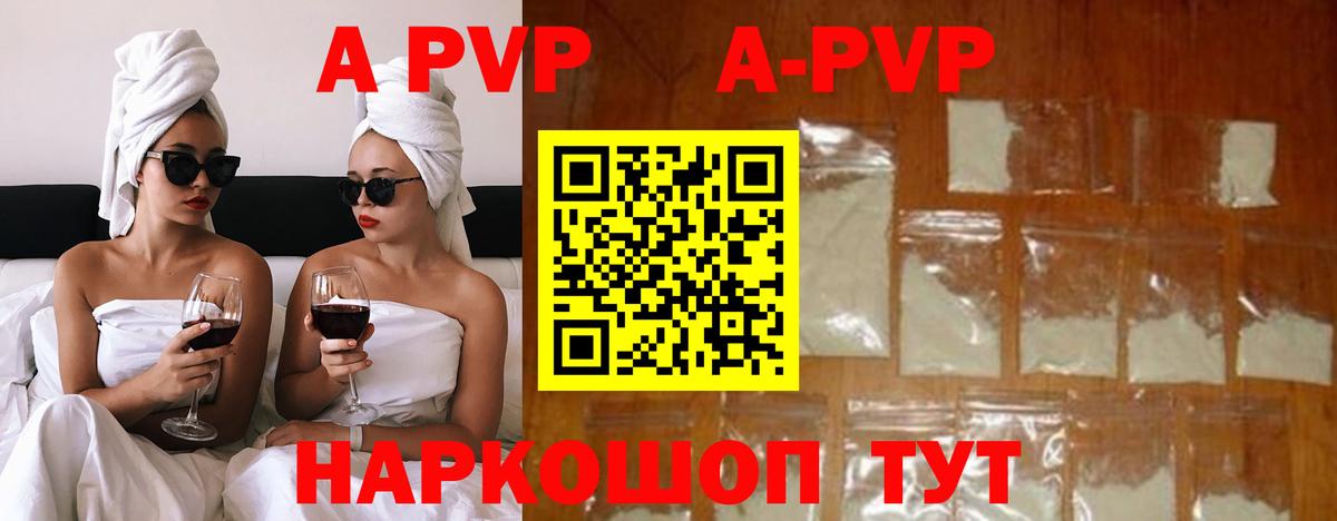 A-PVP СК  Вход с VPN  Одинцово 