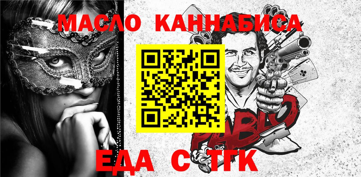 Cannafood конопля  Вход с VPN  Одинцово 