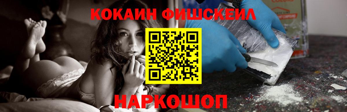 Одинцово  Cocaine 99%  Вход с VPN  Кокаин Эквадор 