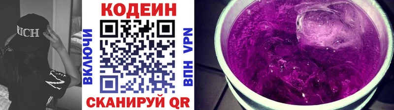 Кодеиновый сироп Lean напиток Lean (лин)  KRAKEN вход  Одинцово 