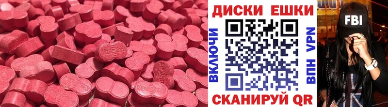 ЭКСТАЗИ 280мг  Одинцово 