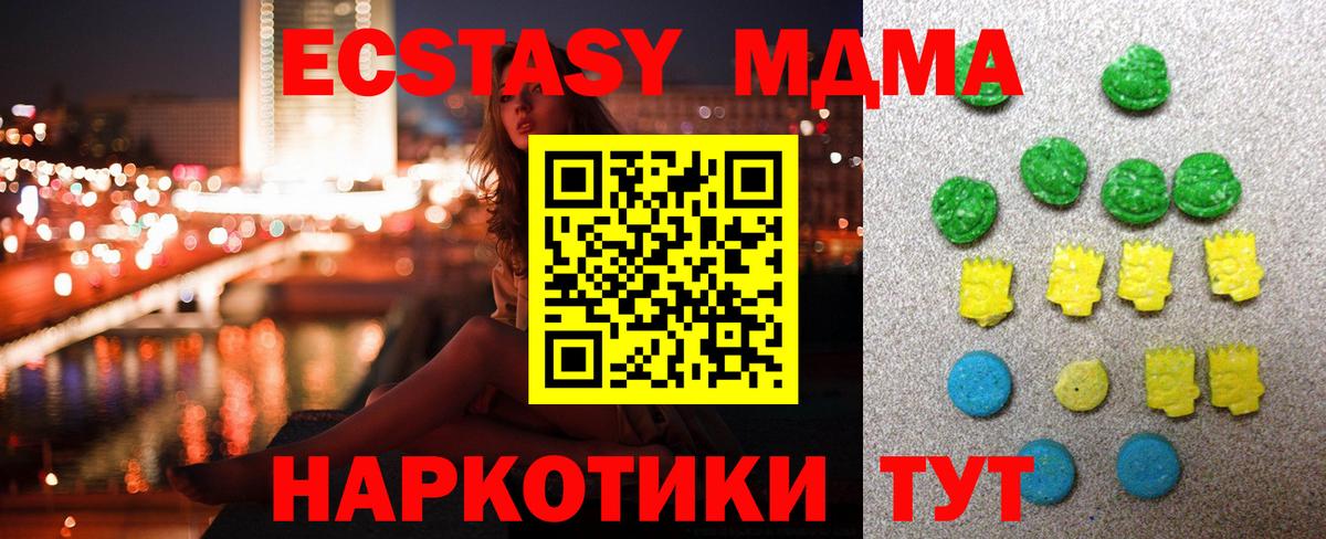 MEGA как войти  ЭКСТАЗИ VHQ  Вход с VPN  Одинцово  ЭКСТАЗИ Дубай 