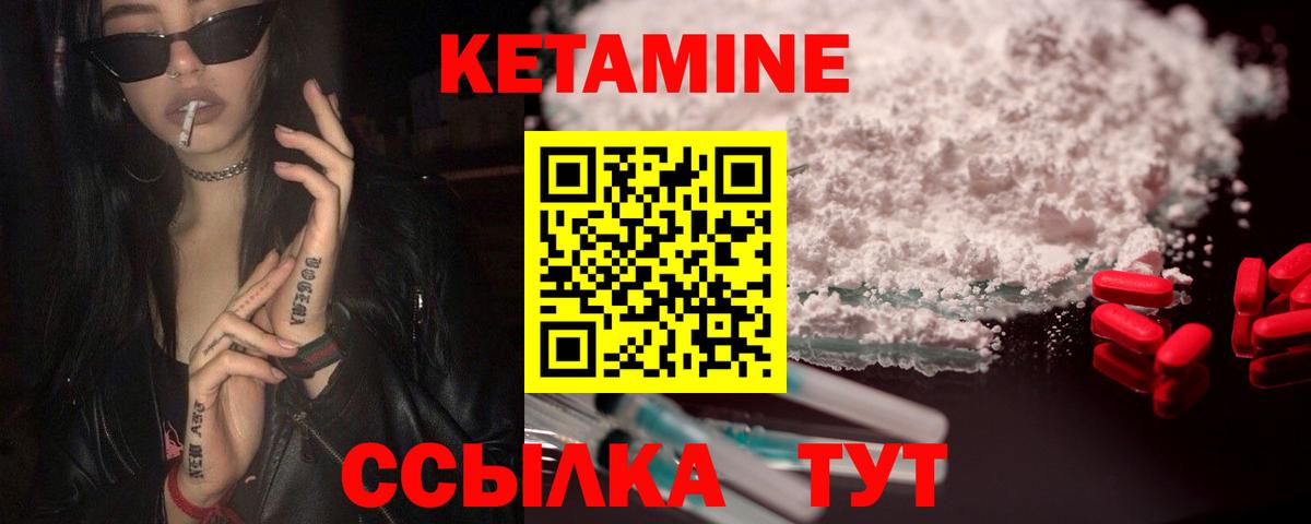 Одинцово  Кетамин ketamine  Вход с VPN  Кетамин VHQ 