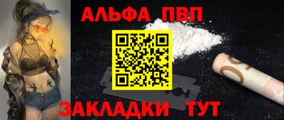 Альфа ПВП Пыть-Ях
