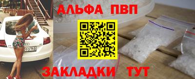 Альфа ПВП Пыть-Ях