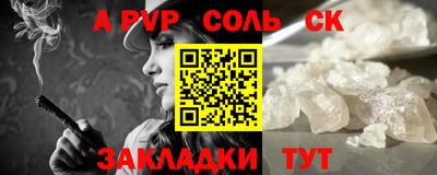 соль курить ск Пугачёв