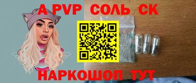 мяу мяу кристалл Пушкино