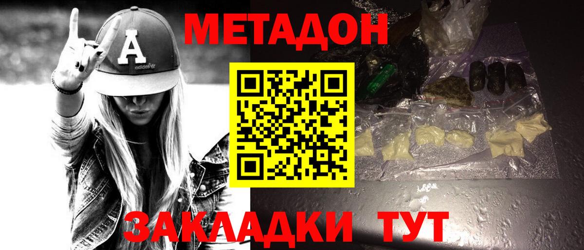Метадон белоснежный  МЕТАДОН VHQ  omg рабочий сайт  Вход с VPN  Одинцово 