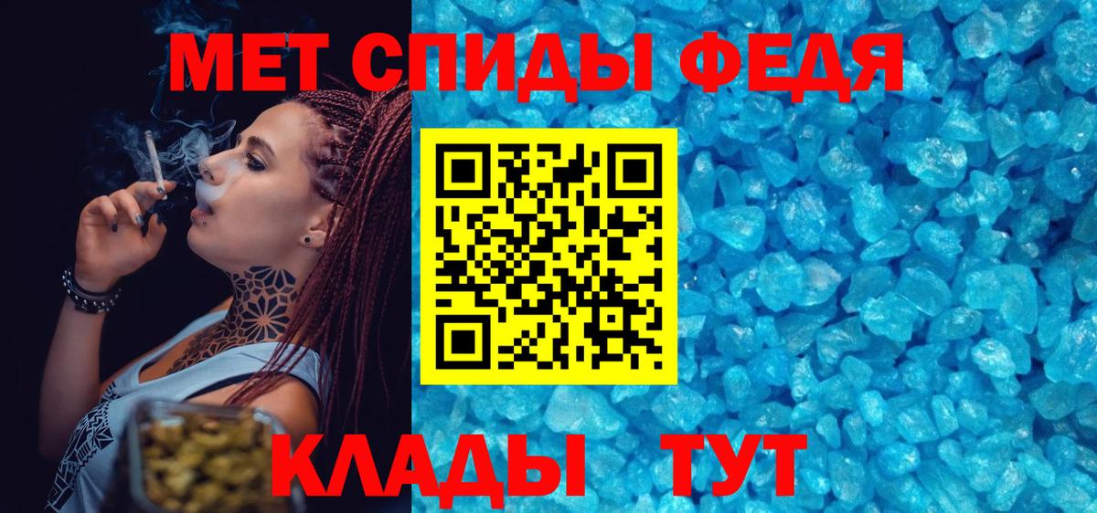 Метамфетамин мет  Метамфетамин мет  Одинцово  Первитин  Вход с VPN 