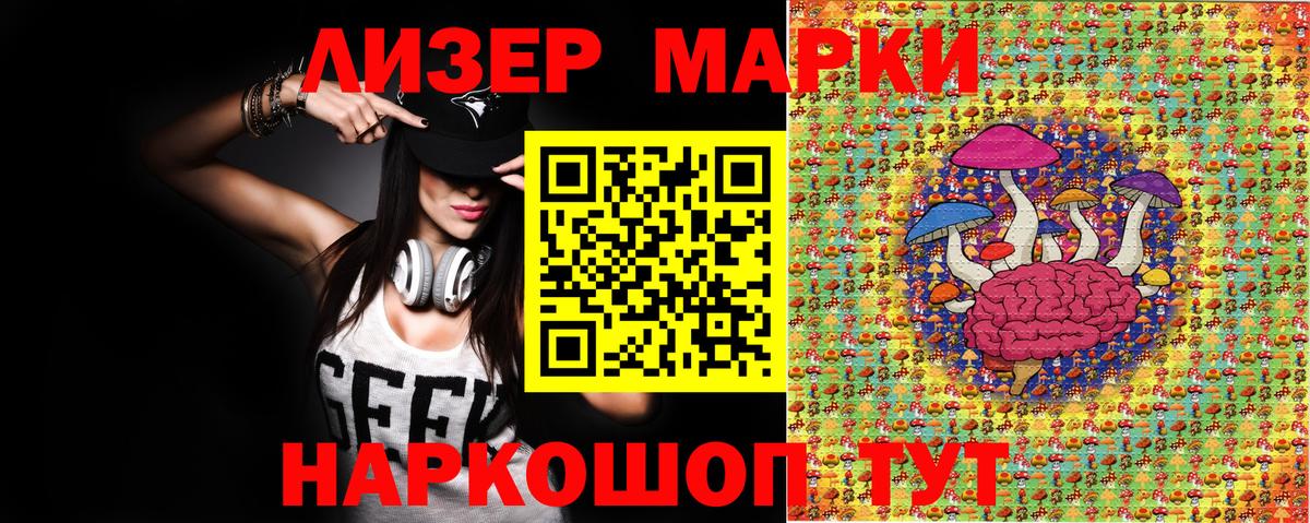 Марки 25I-NBOMe  Вход с VPN  купить закладку  Марки N-bome 1500мкг  Одинцово 