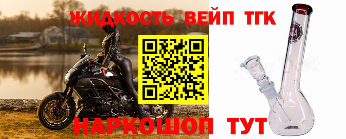 ТГК THC oil Одинцово