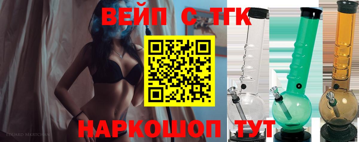 Одинцово  наркотики  Вход с VPN  Дистиллят ТГК Wax 