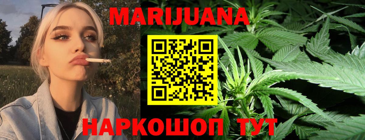 Бошки марихуана White Widow Одинцово